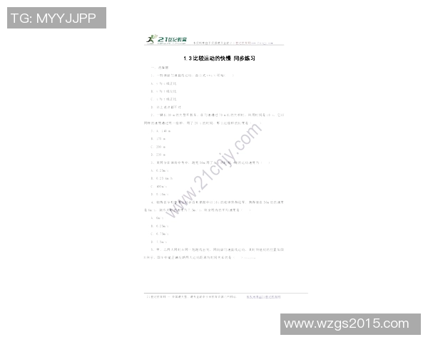 广州攀岩队耐力对比分析揭示训练方法与成绩之间的关系